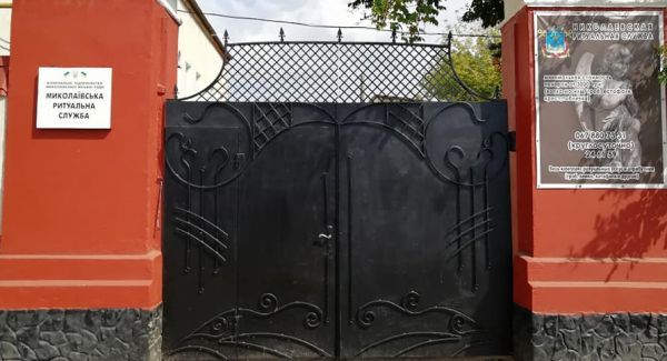 Ритуальная служба Николаева подала в Антимонопольный комитет неправдивые данные