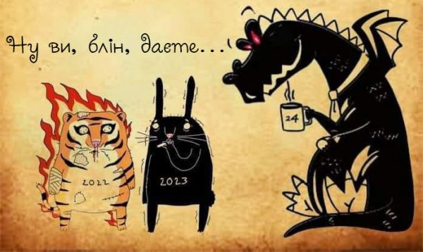 Каждый второй украинец надеется, что 2024 год будет лучше предыдущего – опрос