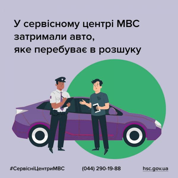 Toyota RAV-4, разыскиваемая Интерполом, нашли работники сервисных центров МВД Николаевщины