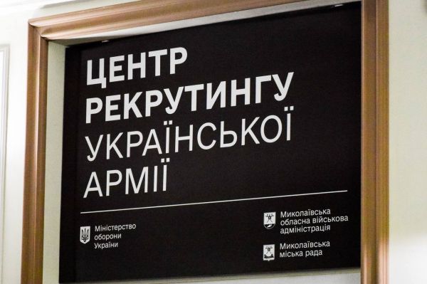 В Николаевский рекрутинговый центр украинской армии пошли люди, – Ким