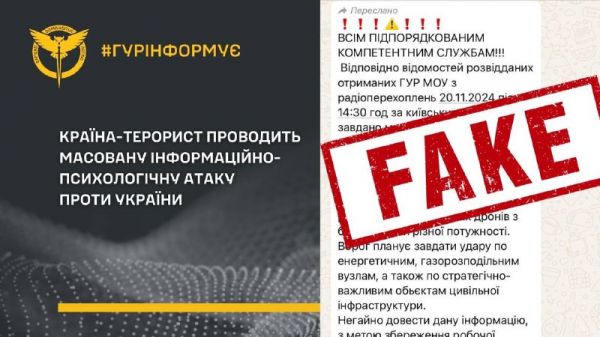 Появились фейковые сообщения об угрозе "особо массированного" ракетного удара по Украине, – ГУР