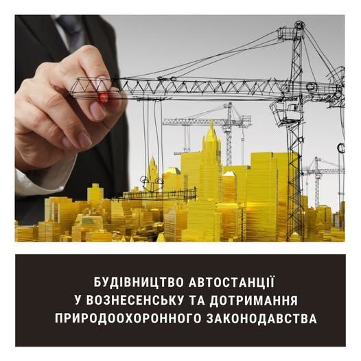 Препятствием для строительства нового автовокзала в Вознесенске стали 13 деревьев