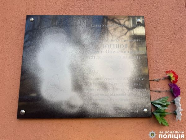 В Николаеве неизвестные осквернили мемориальную доску погибшему воину Евгению Логинову