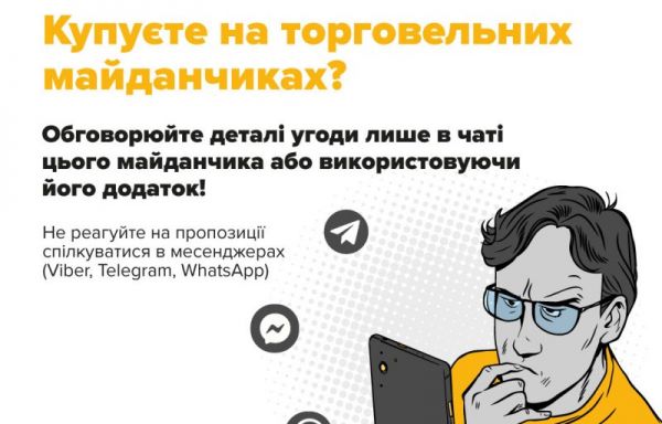 На Николаевщине мужчина покупал мопед по видеосвязи – потерял 11 000 гривен!