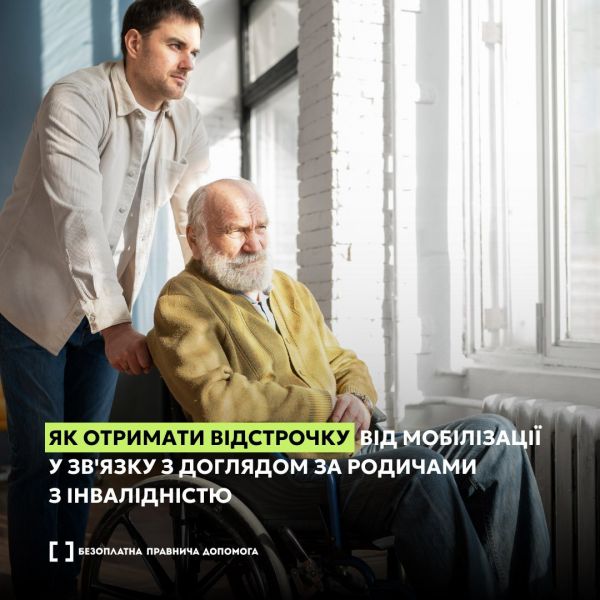 Как получить отсрочку от мобилизации по уходу за родственником с инвалидностью