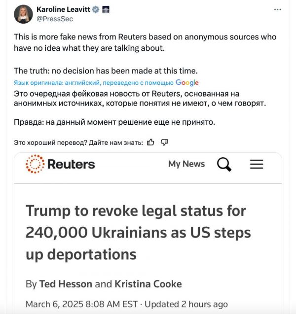 Лишение легального статуса 240 тысяч украинских беженцев в США брехня, – Белый дом