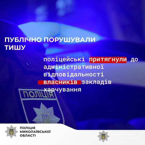 В Николаеве по вечерам из забегаловки мощно звучала российская попса