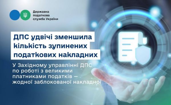Руслан Кравченко: С начала года вдвое сократилось количество заблокированных налоговых накладных
