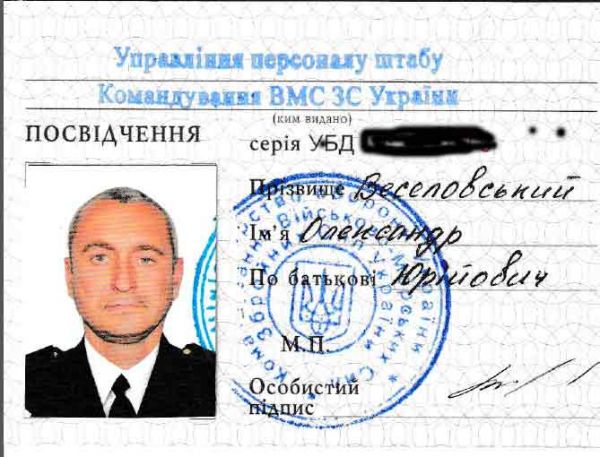 Жена бойца ВСУ Анна Веселовская просит неравнодушных помочь приобрести для мужа импланты на операцию в Николаеве