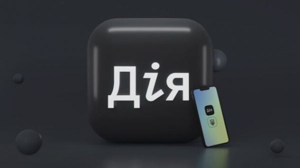 Дия покажет, кто и с какой целью просматривает ваши данные в реестрах