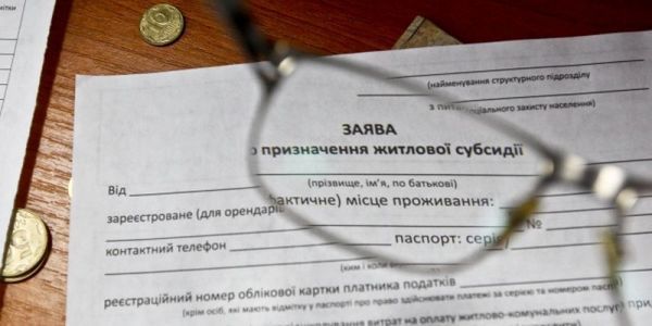 Проверка социальных выплат и субсидий: последствия для получателей