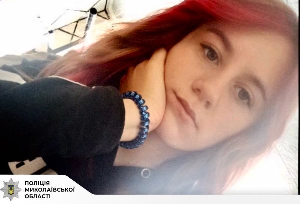 Николаевская полиция просит помощи в поисках: пропала 15-летняя девушка