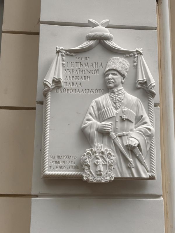 В Николаеве установили мемориальную доску в честь гетмана Скоропадского