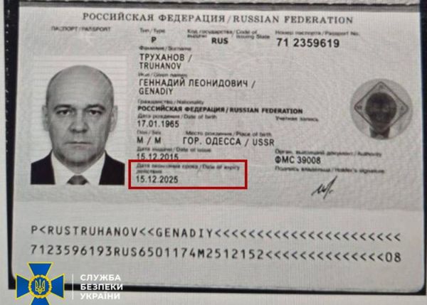 Геннадий Труханов имел российский паспорт с 2015 года — СБУ объяснила, почему его лишили гражданства