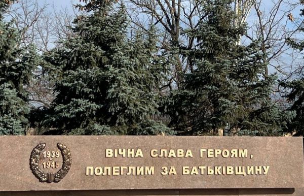 В Николаеве в сквере имени 68 десантников заменили надпись на мемориальном комплексе