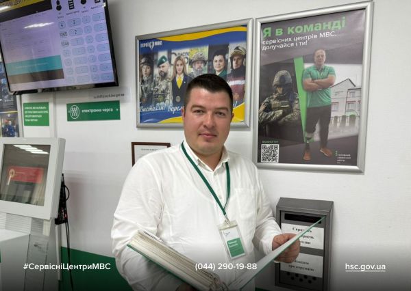 Боевой офицер пришел работать в Сервисный центр МВД Николаевской области