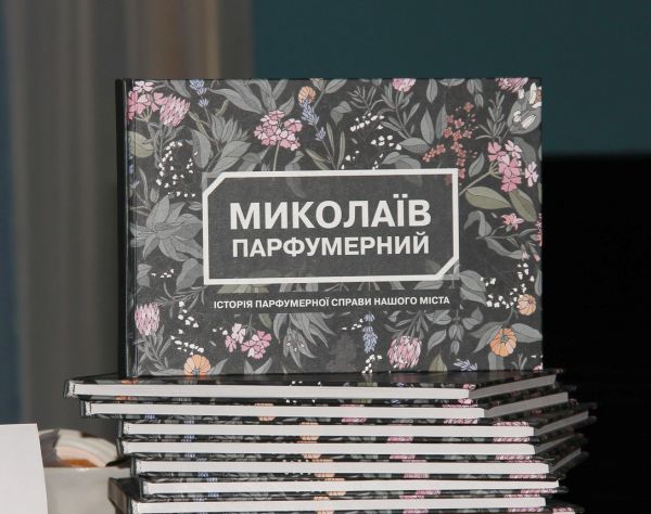 В Николаеве презентовали книгу о парфюмерной истории города: от Ольвии до "Алых парусов" и современных брендов