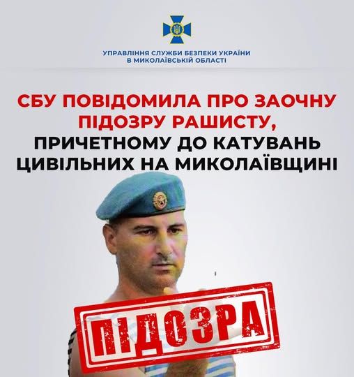 Во время оккупации Николаевщины российский подонок пытал и избивал селян прикладом автомата