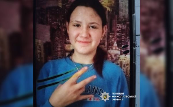 В Николаевской области три дня назад пропала 14-летняя девочка: полиция просит помощи в поисках