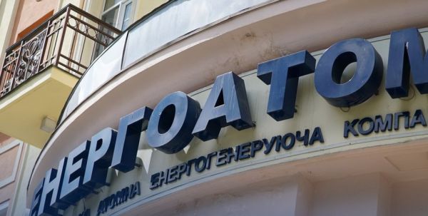 В «Энергоатоме» проверки и новые люди – в наблюдательном совете экс-заместитель председателя Николаевской ОГА