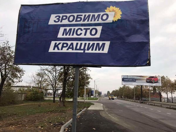 За год в Николаеве снесли более тысячи рекламных конструкций