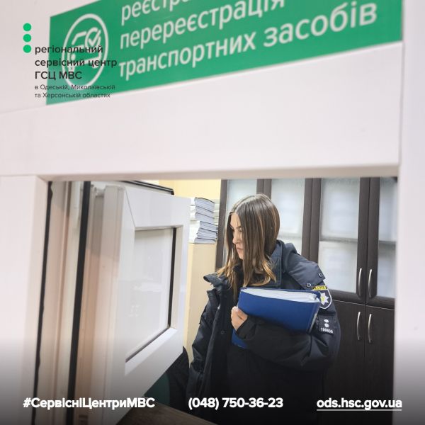 В сервисный центр МВД Николаева принесли поддельные документы для перерегистрации автомобиля