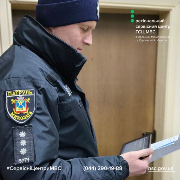 Четыре десятка человек хотели получить водительские права с липовой медицинской справкой, – Сервисные центры МВД Николаевщины