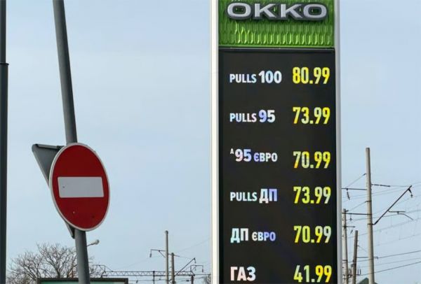 Как в Украине попытаются сдерживать рост цен на топливо: «справедливая цена» и минимум наценки