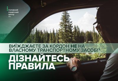 Как выехать за границу на своем автомобиле – разъяснение сервисного центра МВД