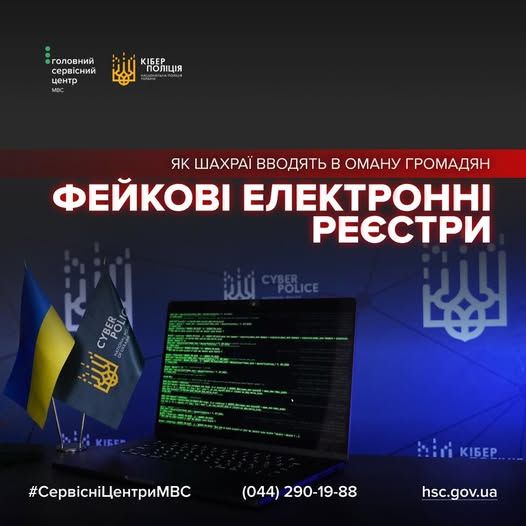 Онлайн-проверка авто из-за реестров невозможна, – Сервисные центры МВД Николаевщины