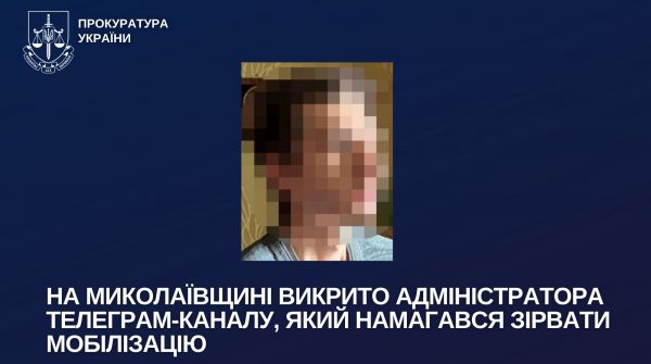 Молодого администратора телеграмм-канала из Николаева взяли под стражу
