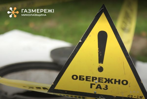 Серийные аварии: под Николаевом четвертый раз за месяц перебили газопровод