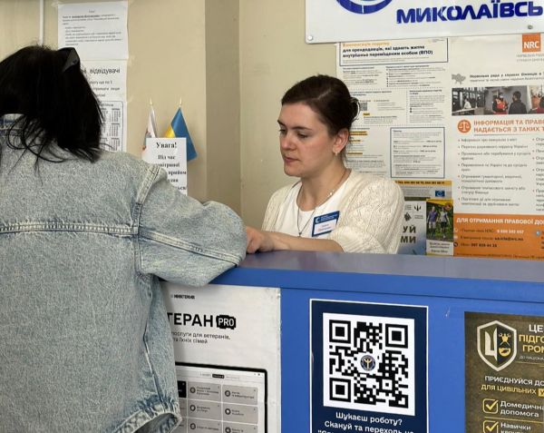 Работа в один клик: в ЦНАПах Николаева открыли доступ к 200 тысячам проверенных вакансий с белой зарплатой