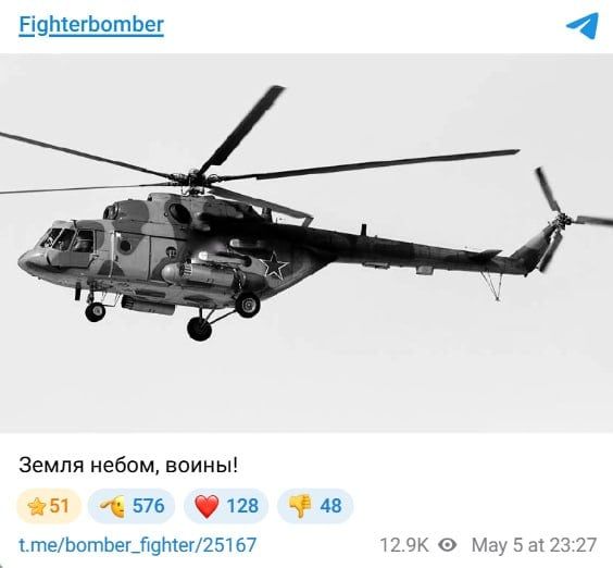 Оккупанты потеряли в Крыму вертолет Ми-8