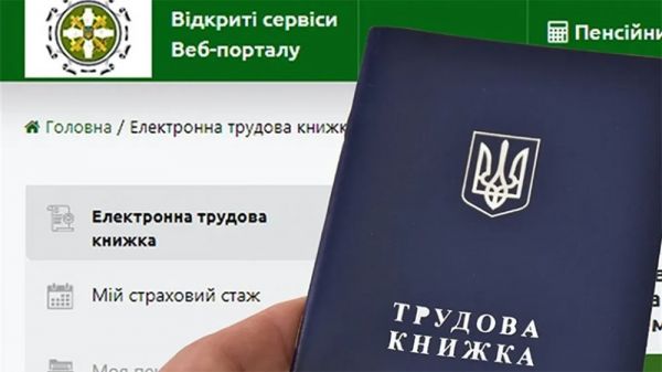 Оцифровка трудовых книжек до 10 июня: кому это нужно сделать обязательно