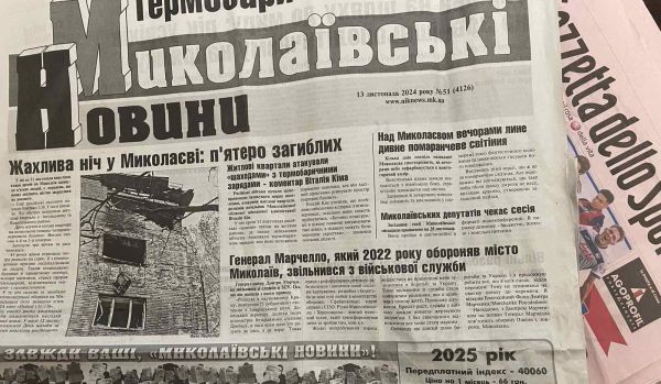 Конкурс «читательских симпатий» прифронтовых газет Украины – голосуем за «Николаевские новости»!