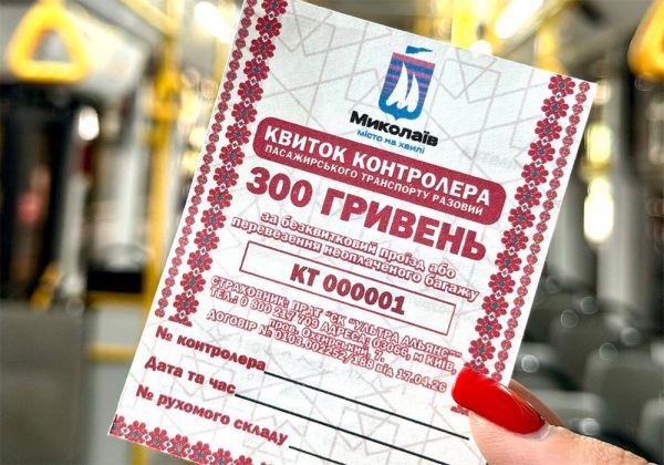 «Николаевэлектротранс» подсчитал безбилетников: что дешевле — купить билет контролера или платить штраф?