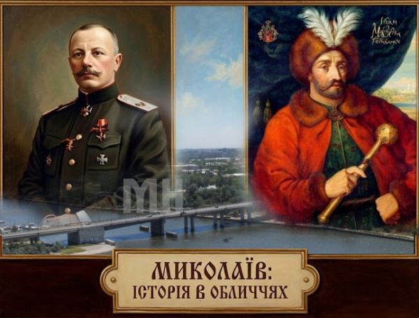 Новая история Николаева: в городе планируют установить памятники Мазепе и Покровскому