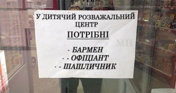 Рынок труда в Николаеве перевернулся: какие профессии нужны, а кто вообще не нужен