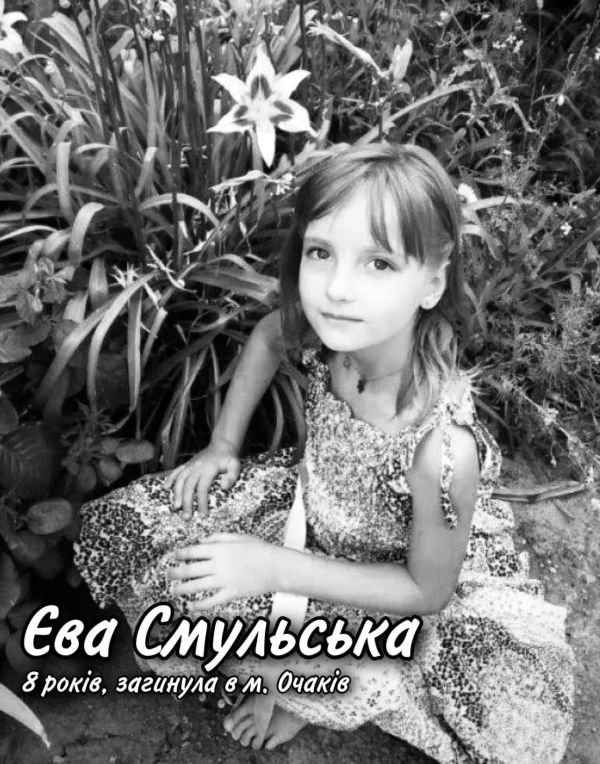 Российские оккупанты за время войны унесли жизни 22 детей Николаевщины. Поименный список