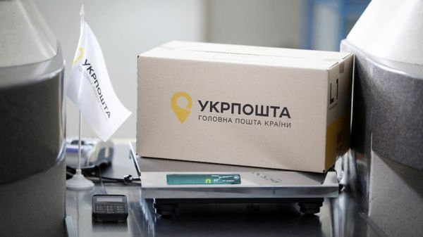 «Укрпочта» меняет тарифы с 1 июля