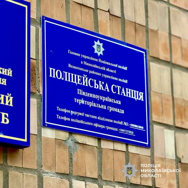 Шерифы ближе к людям: в Константиновке и Кривом Озере открыли полицейские станции