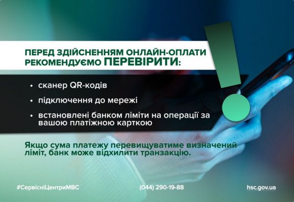 В сервисных центрах МВД юга «Платежным хабом» для оплаты услуг воспользовались три тысячи раз