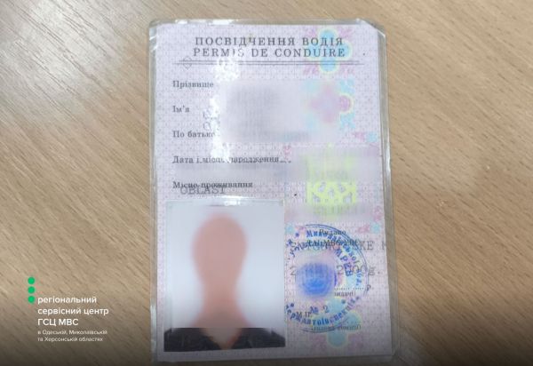 В Николаеве мужчина, которому суд запретил управлять транспортными средствами, поддел водительское удостоверение