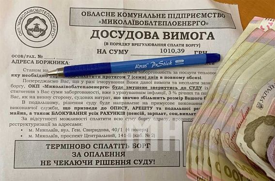 В Николаеве у предпринимателя забрали недвижимость за долги за отопление