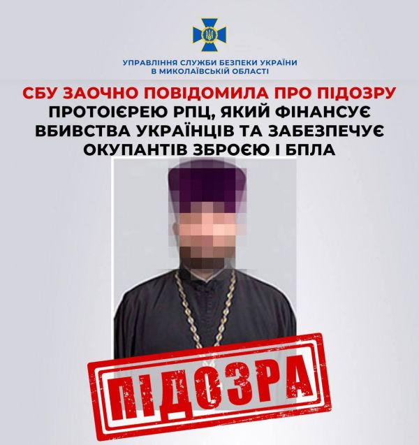 СБУ разоблачила русского попа, который до 2017 года служил в Николаевской области и поставлял оружие оккупантам