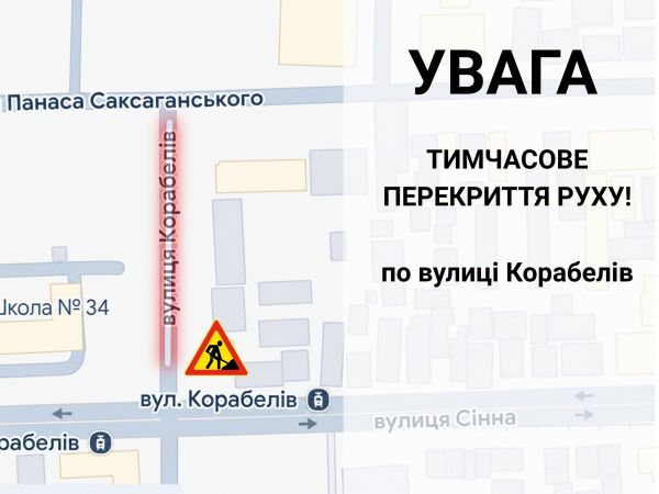 В Николаеве опять перекроют улицу Корабелов: ТЭЦ начинает новый ремонт