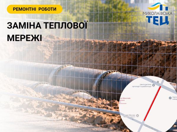 Из-за очередного повреждения теплосети центр Николаева будет перекопан еще десять дней