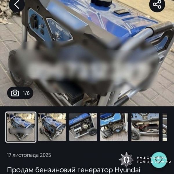 В Николаевской области разоблачили организаторов почти ста онлайн-афер с генераторами и мотоблоками