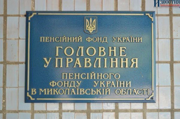 В октябре размер субсидии на отопительный сезон будет пересмотрен – ПФУ в Николаевской области